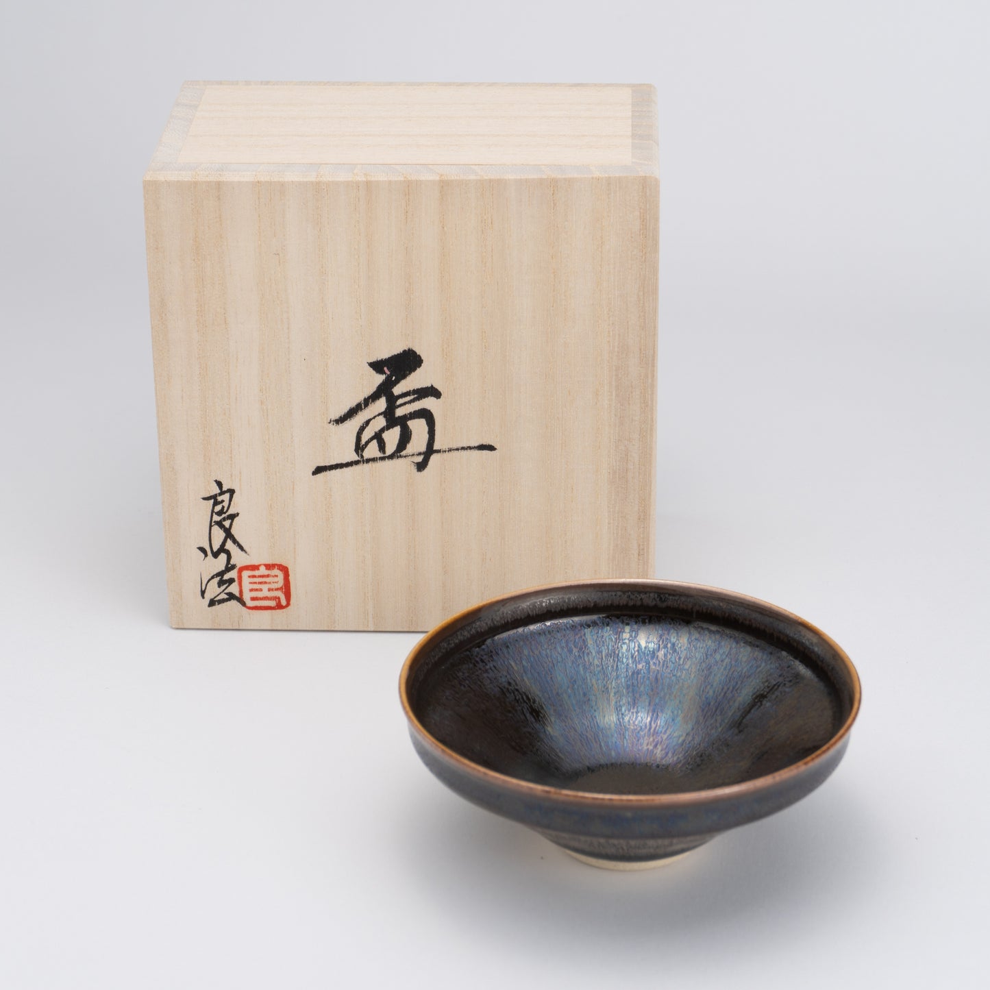 Sake cup - Gold Tenmoku "金天目"