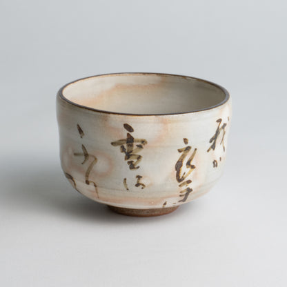 Small teabowl Waka "和歌"  Nanten"南天"