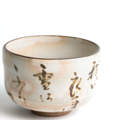 Small teabowl Waka "和歌"  Nanten"南天" by Shunzan-Kiln