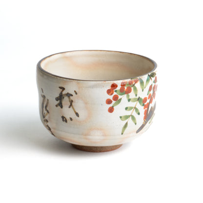 Small teabowl Waka "和歌"  Nanten"南天" by Shunzan-Kiln