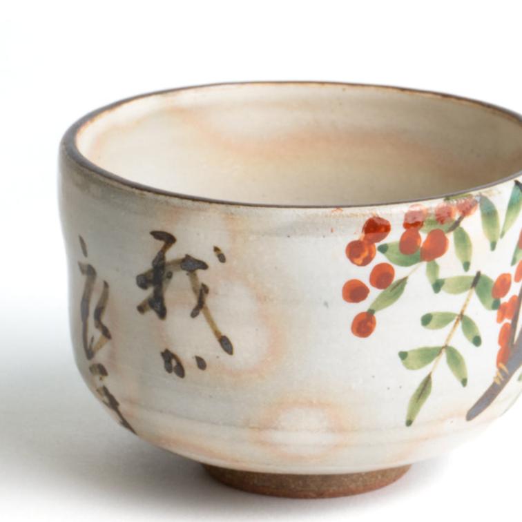 Small teabowl Waka "和歌"  Nanten"南天" by Shunzan-Kiln