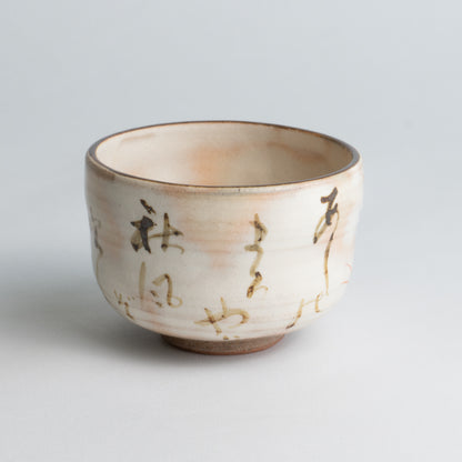 Small teabowl Waka "和歌"  nadeshiko"撫子"