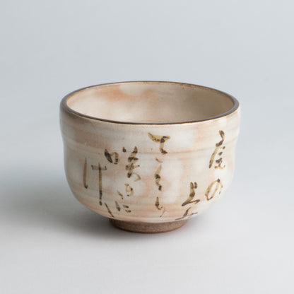 Small teabowl Waka "和歌"  cherryblossom